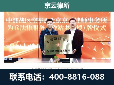 呼伦贝尔-企业拆迁维权律师