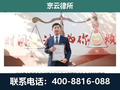 呼伦贝尔-企业拆迁维权律师