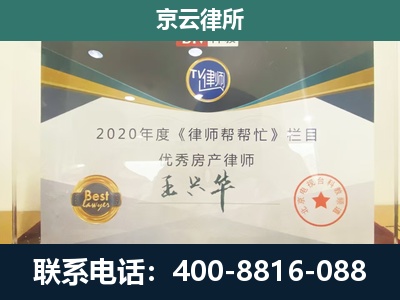 呼伦贝尔-工商业企业拆迁律师
