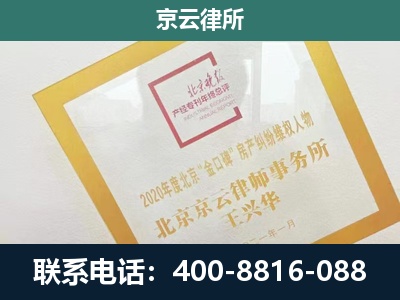 呼伦贝尔-企业经营性用房拆迁律师
