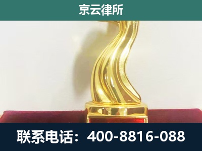 呼伦贝尔-企业拆迁维权律师