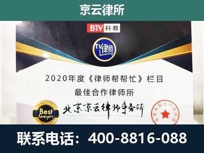 呼伦贝尔-民营企业拆迁律师